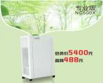 空氣凈化器NC500X