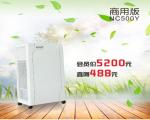 空氣凈化器NC500Y
